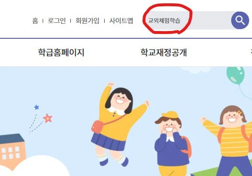 교외체험학습 신청서 및 보고서 예시 따라하기~ 캠핑, 가정학습, 친인척, 가족여행을 갈 때 교외체험학습신청서를 제출해야 하는데요~ 은근히 신경쓰입니다. 그래서 예시를 간단하게 적을 테니 참고하시기 바랍니다.