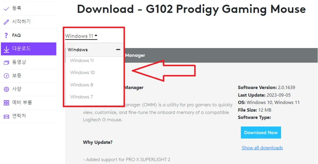 로지텍 G102 드라이버 설치 방법