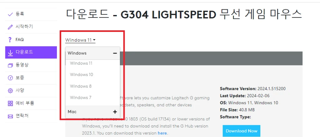 로지텍 G304 게이밍 마우스 사양 및 드라이버 설치방법과 블루투스 여부