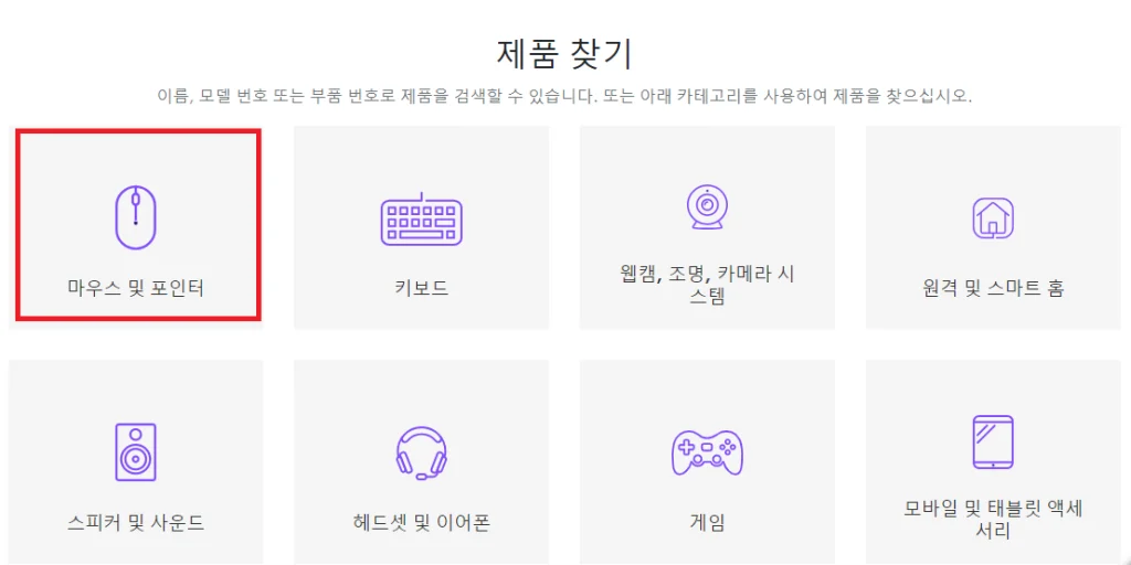 로지텍 G304 게이밍 마우스 사양 및 드라이버 설치방법과 블루투스 여부