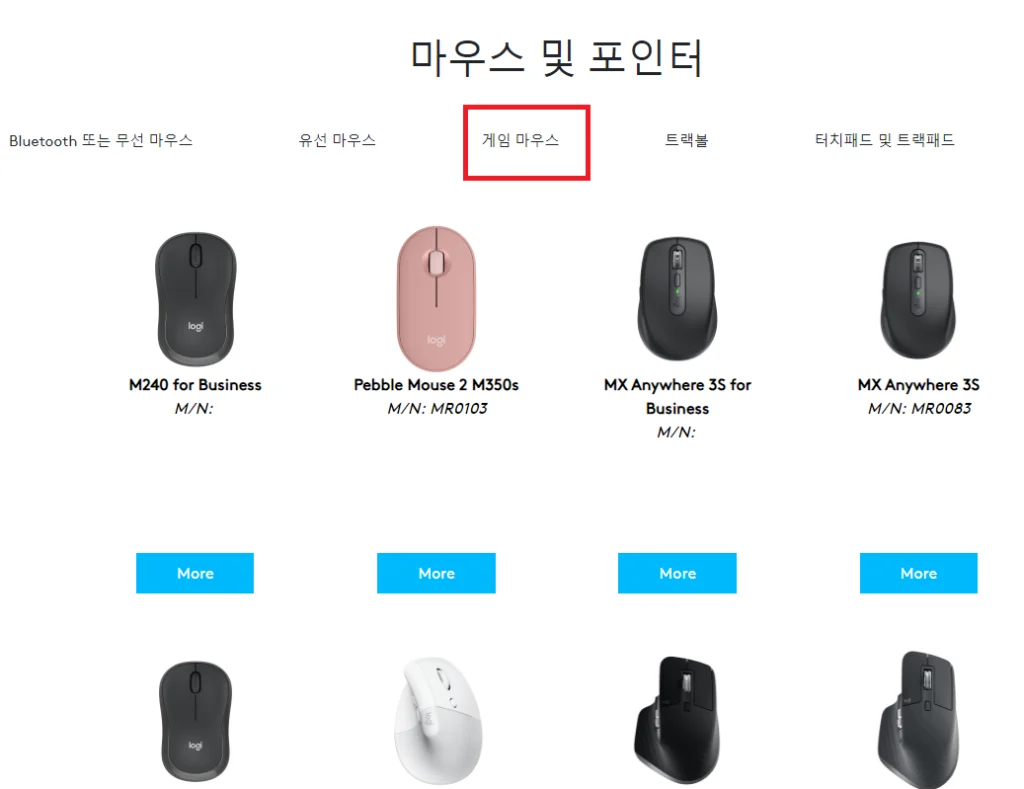 로지텍 G304 게이밍 마우스 사양 및 드라이버 설치방법과 블루투스 여부