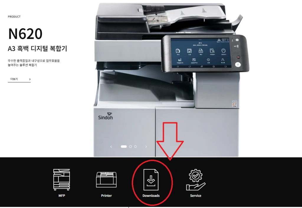 신도리코 복합기 드라이버 다운로드부터 설치까지!