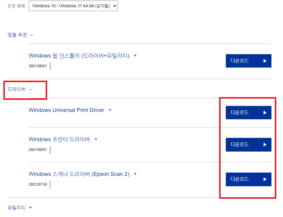 엡손 L6290 사양과 드라이버 설치 방법 알아보기!
