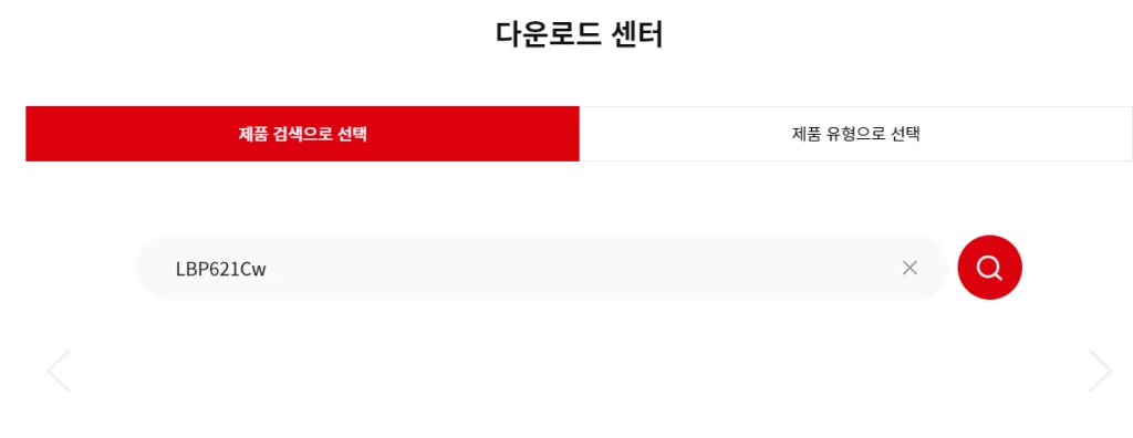 캐논 LBP621Cw 드라이버 설치 및 특징 알기!