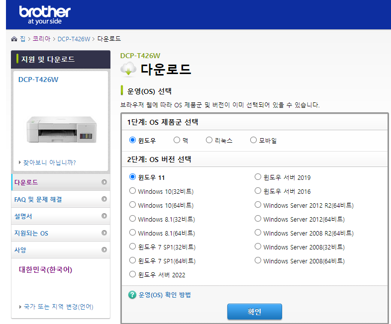 DCP-T426W 브라더 무한잉크 복합기 드라이버 설치!! 브라더 무한잉크 복합기 더 화이트 에디션 DCP-T426W에 대한 이 제품의 장점과 단점, 그리고 주요 특징을 알아볼께요! 또한 브라더 DCP-T426W 드라이버 설치 바로가기와 어플 다운로드까지 확인해보세요!