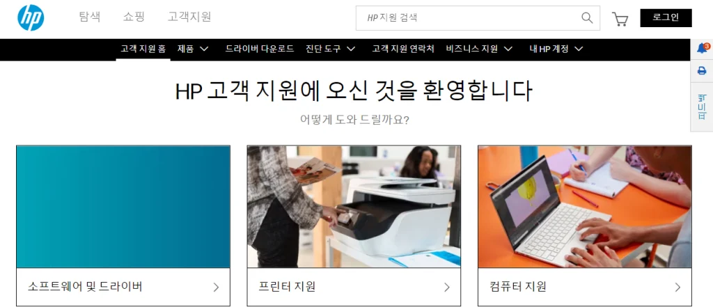 HP Officejet Pro 8710 드라이버 설치