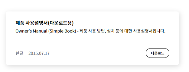 LIP2250 LG 레이저 프린트 드라이버 설치 및 주요 사양