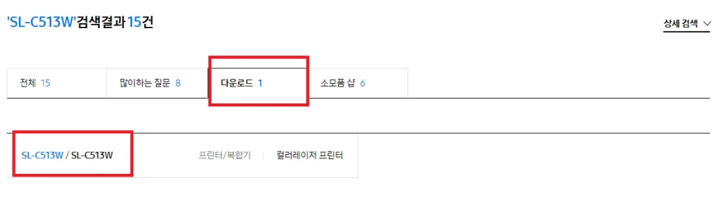 SL-C513W, 삼성의 컬러 레이저 프린터 드라이브 설치 방법, 윈도우 버전, 맥 버전, 리눅스 버전