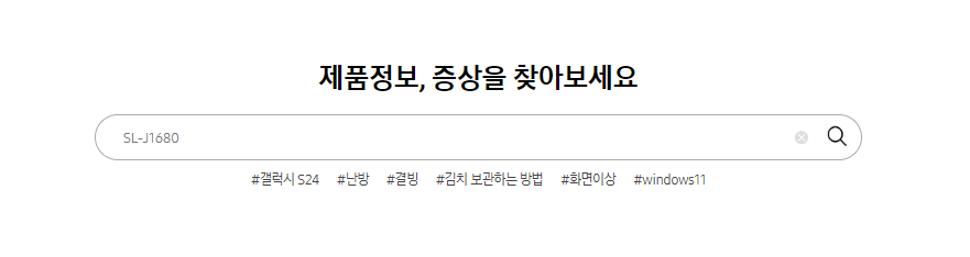 SL-J1680 삼성 무한잉크 복합기 드라이버 설치와 기본 사양