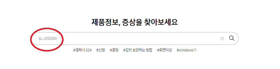 SL-J3520W 프린터 드라이버 설치방법입니다.