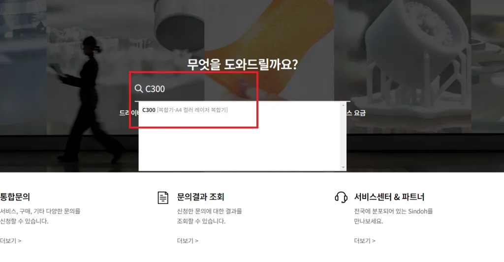 신도리코 복합기 드라이버 다운로드부터 설치까지!
