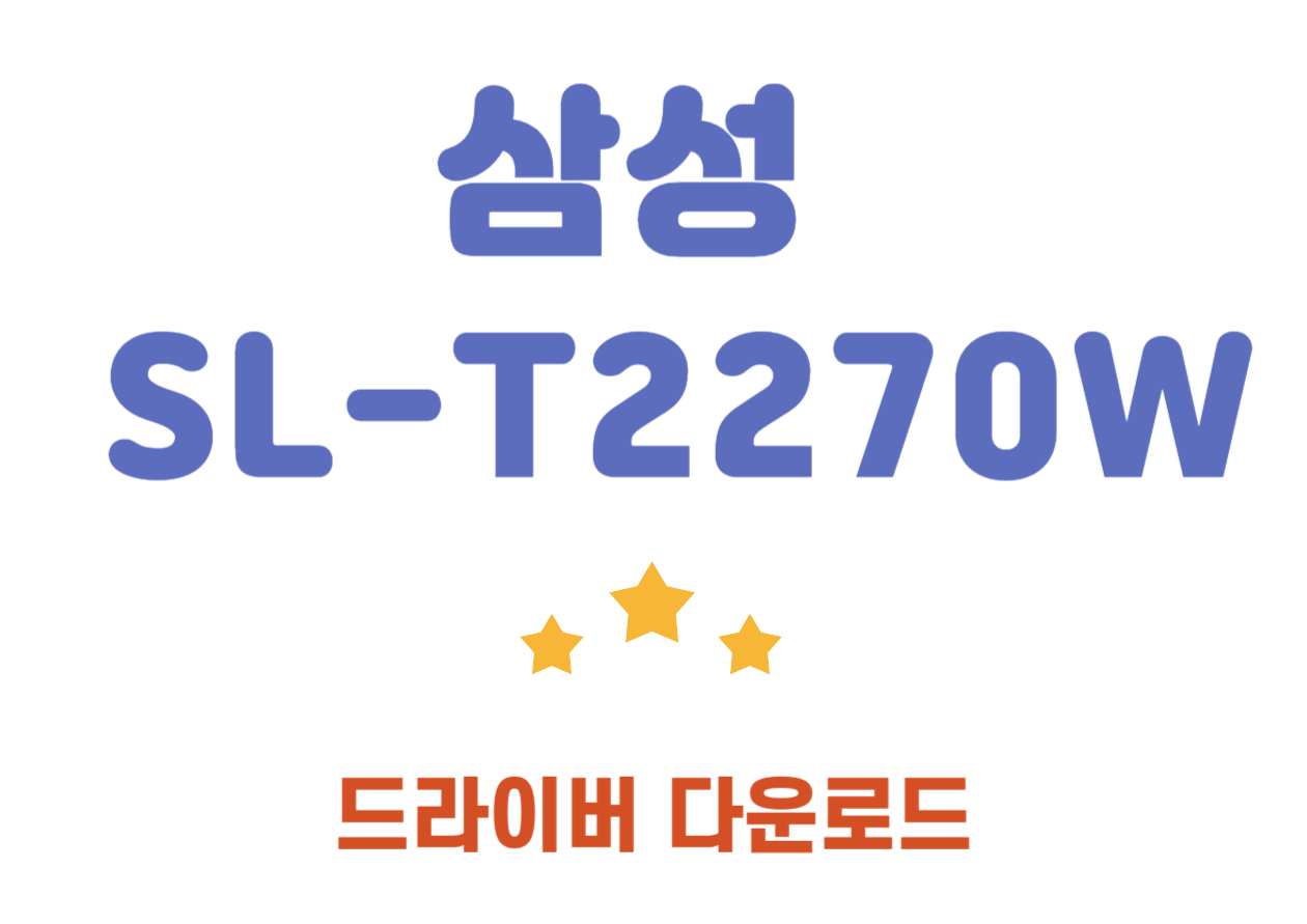 SL-T2270W 삼성 복합기 어플과 드라이버 다운을 한번에 확인해보세요! 또한 어떤 기본 사양들과 특징들이 있는지도 꼼꼼하게 체크하시기 바랍니다!